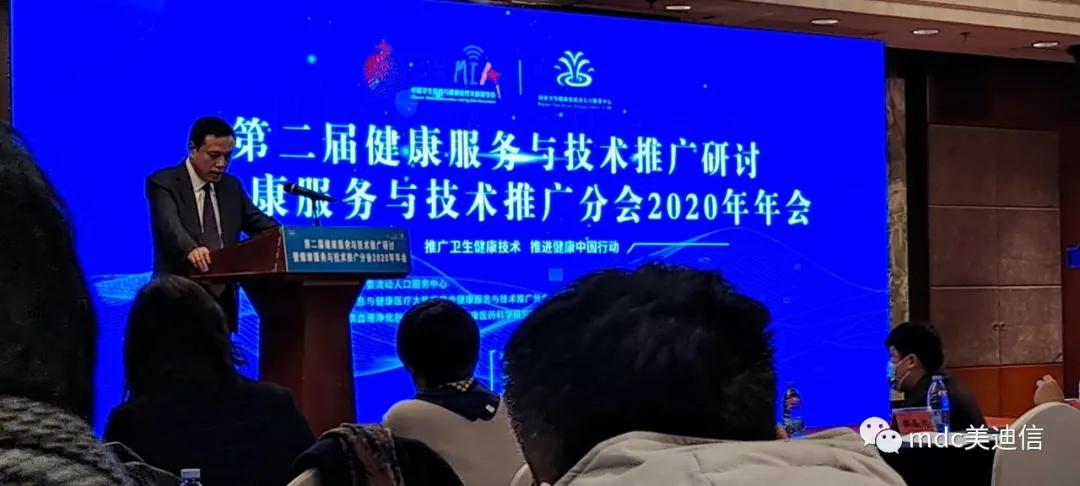 MDC EYESIS was selected into the national health technology promotion candidate library