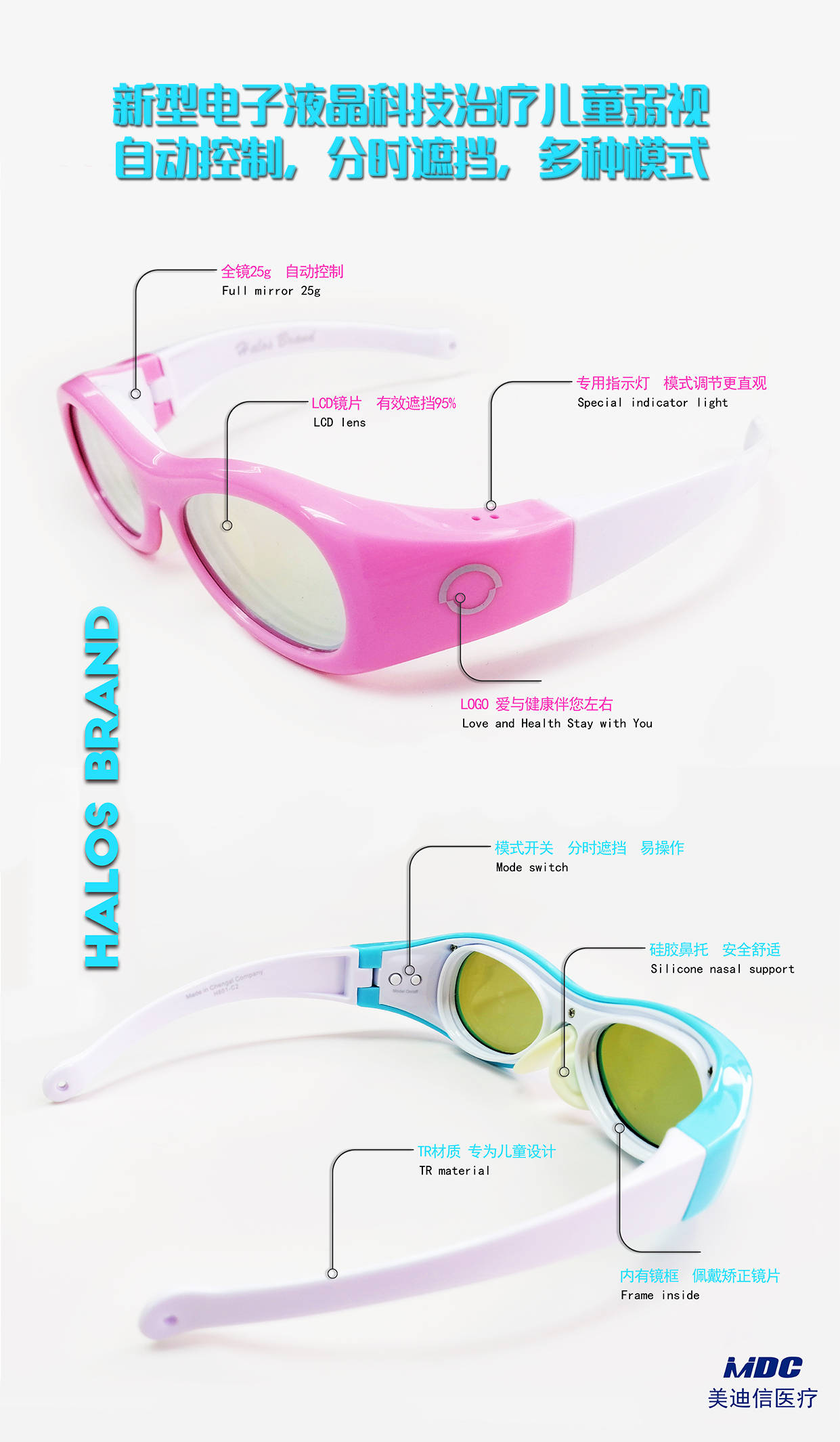 MDC electronic liquid crystal covering amblyopia treatment glasses (LCG)