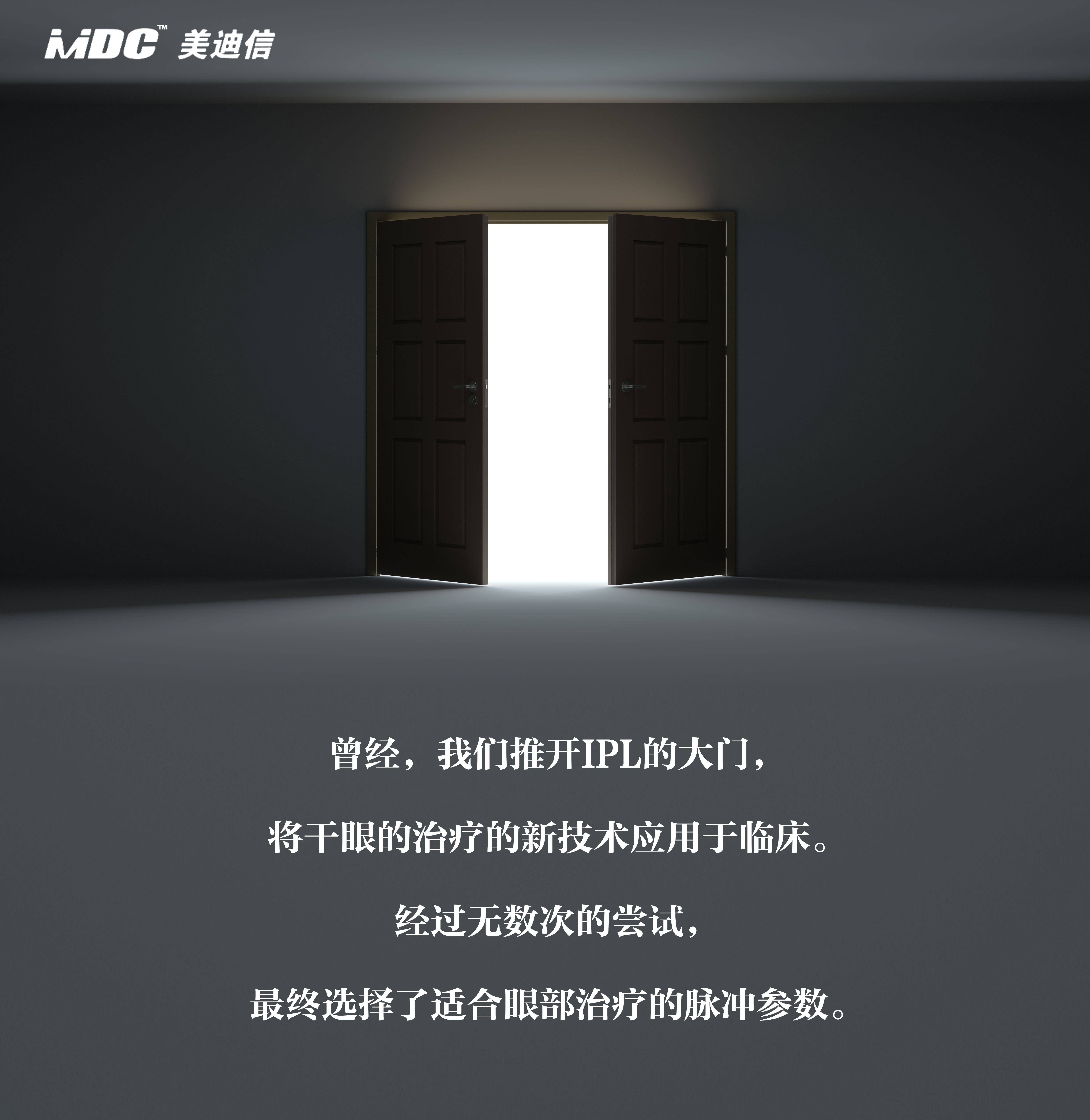干眼治疗的IPL、OPT、MOPT都是什么意思？