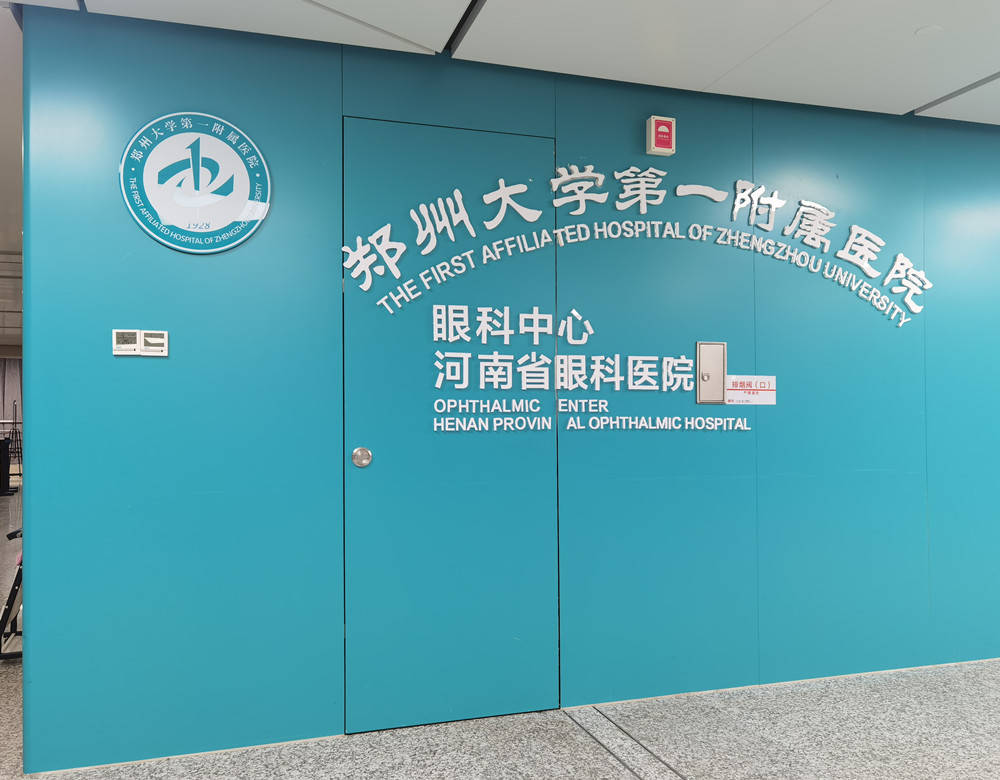 Congratulation!MDC EYESIS into the First Affiliated Hospital of Zhengzhou University