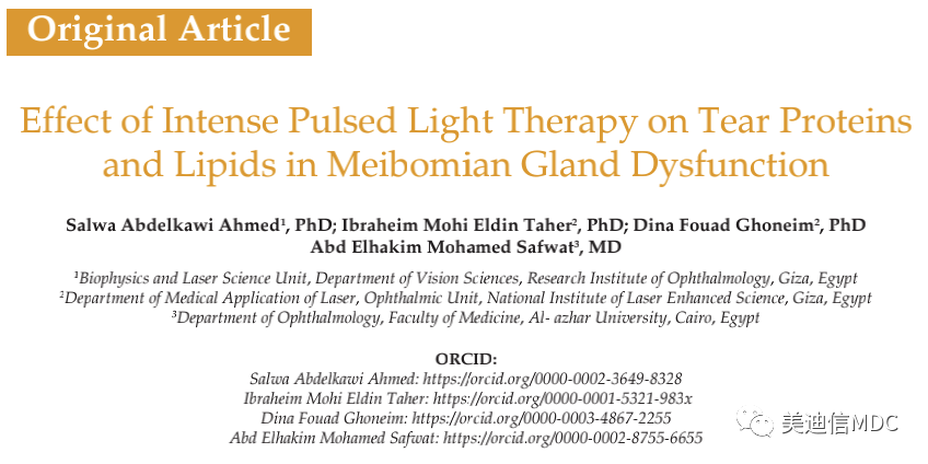 强脉冲光治疗MGD对泪液蛋白和脂质的影响