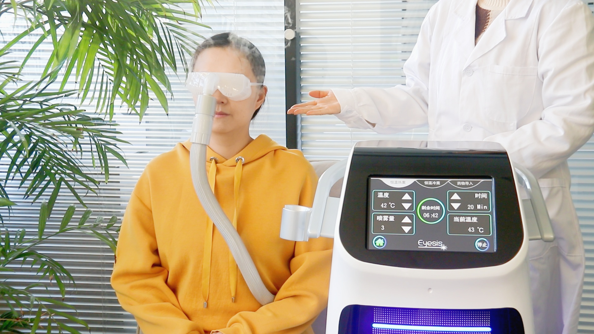EYESIS超声雾化熏蒸治疗仪