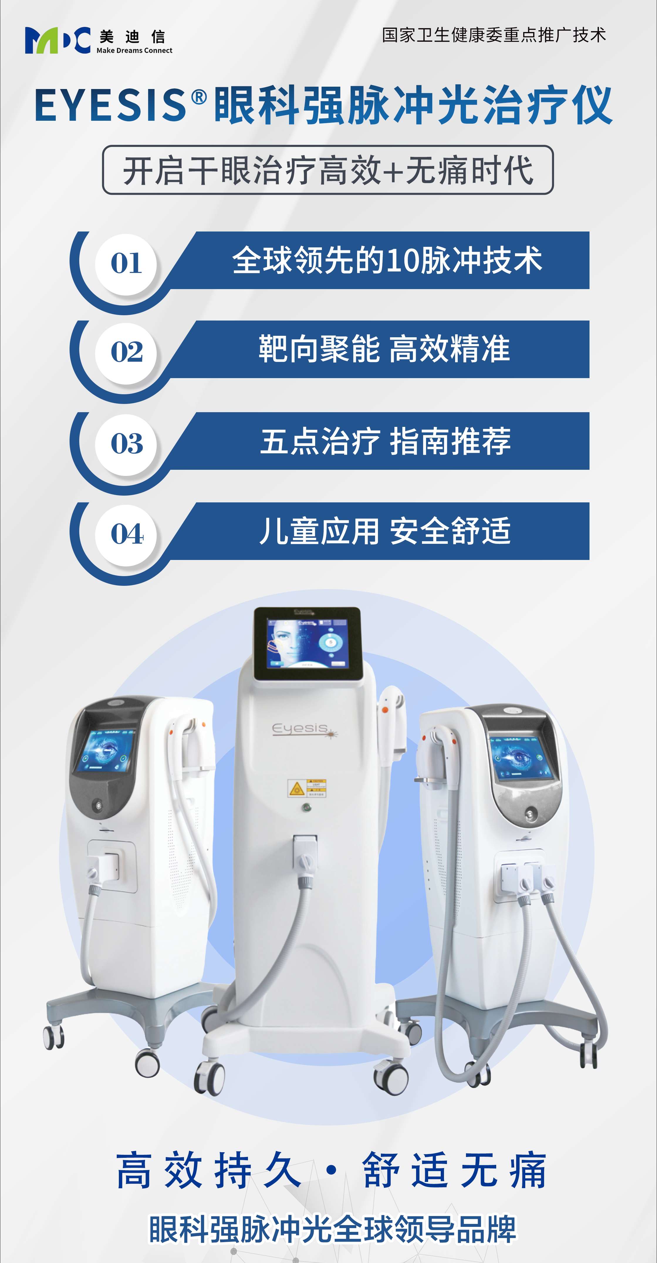 强脉冲光易拉宝_副本.jpg