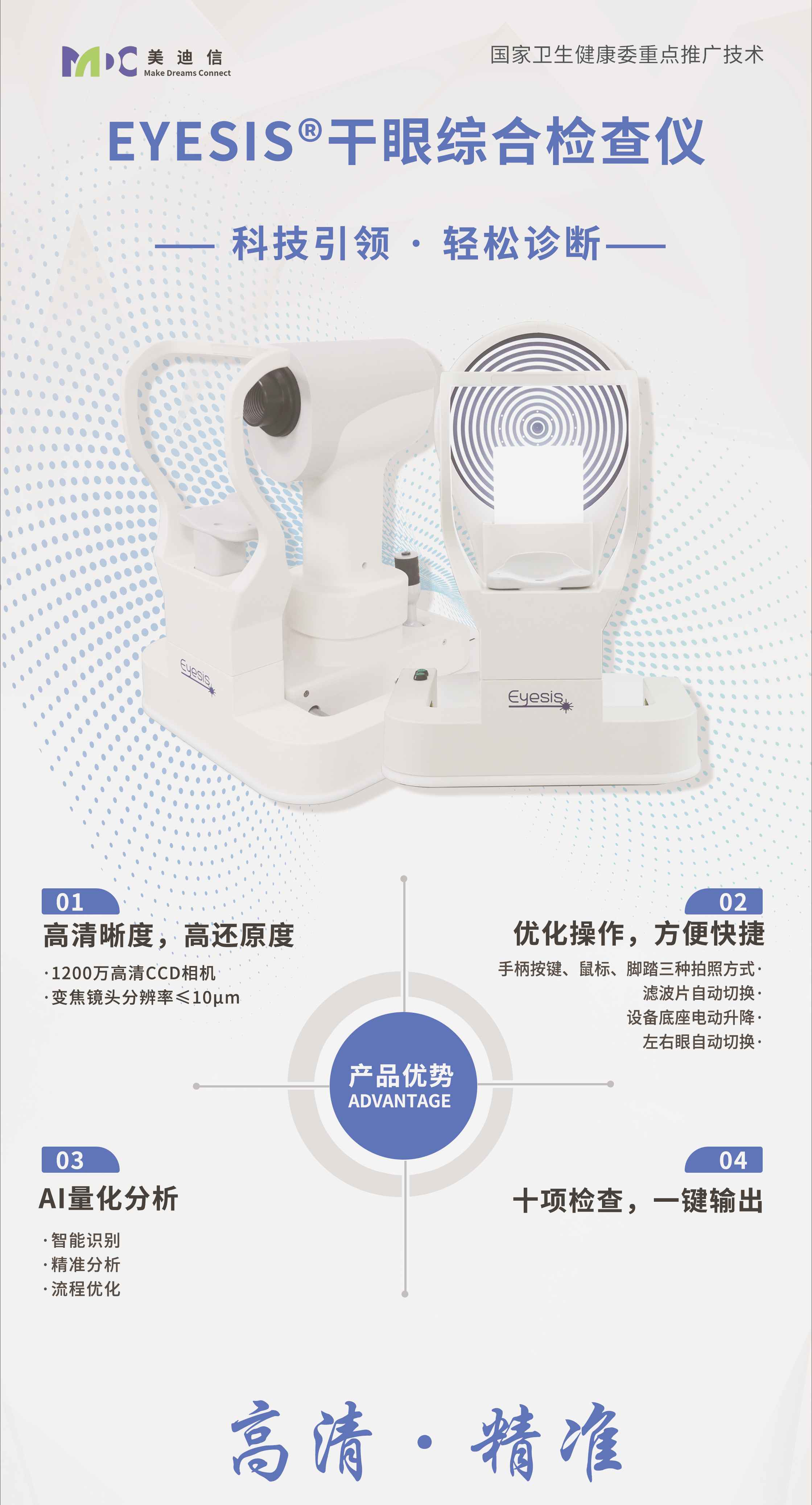检查仪易拉宝_副本.jpg