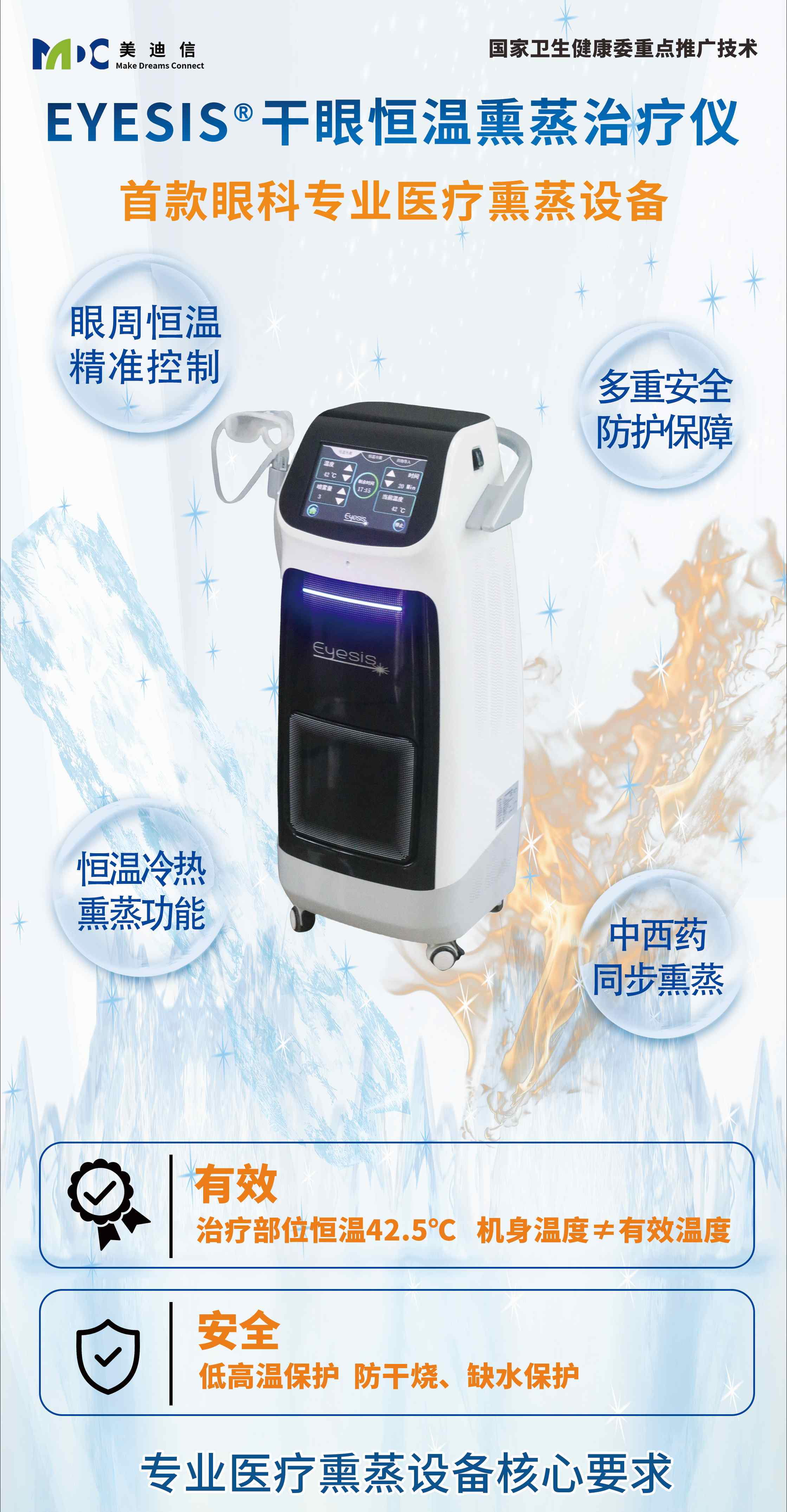 熏蒸仪易拉宝_副本.jpg